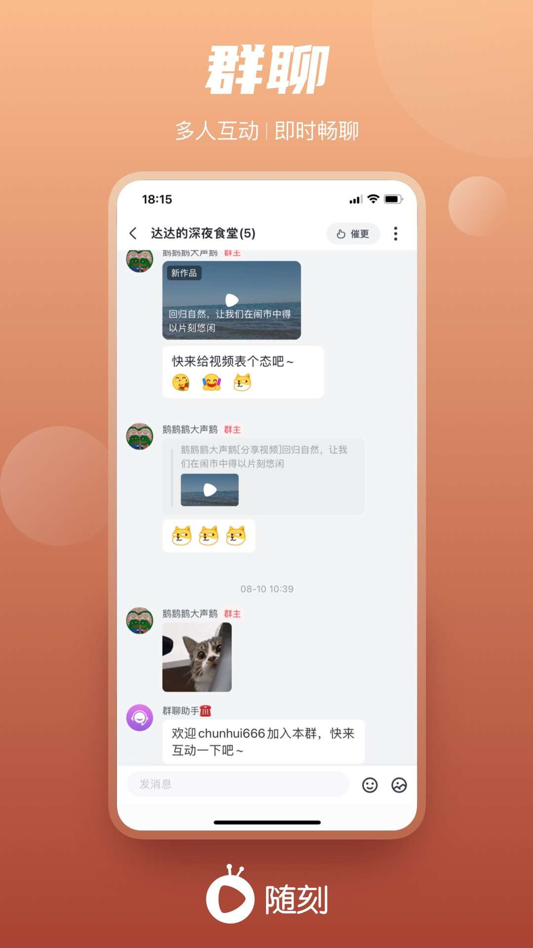 爱奇艺随刻