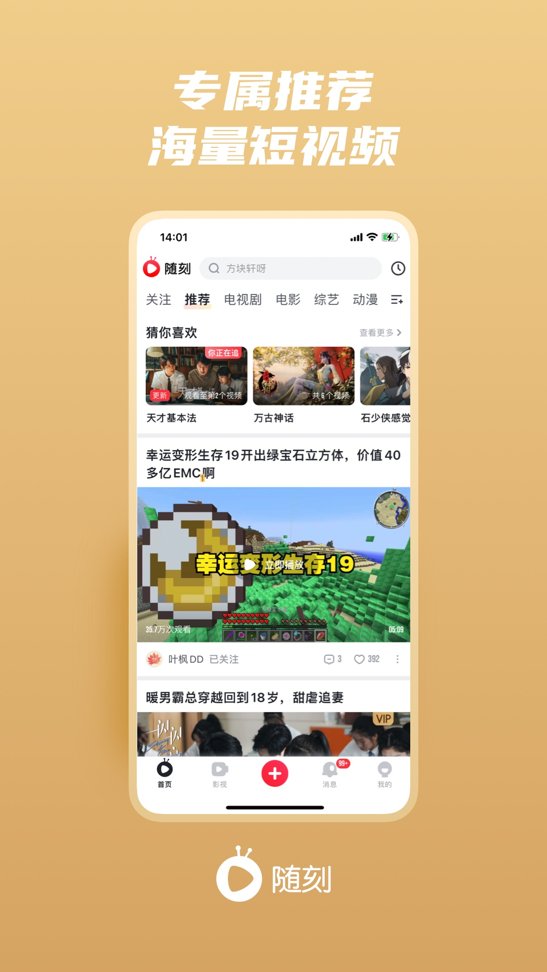 爱奇艺随刻