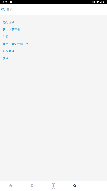 迪士尼乐园
