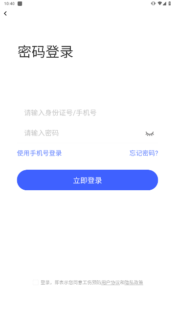 稳渡考培