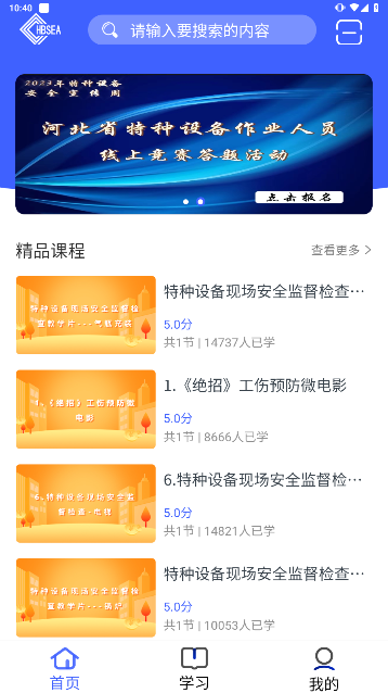 稳渡考培