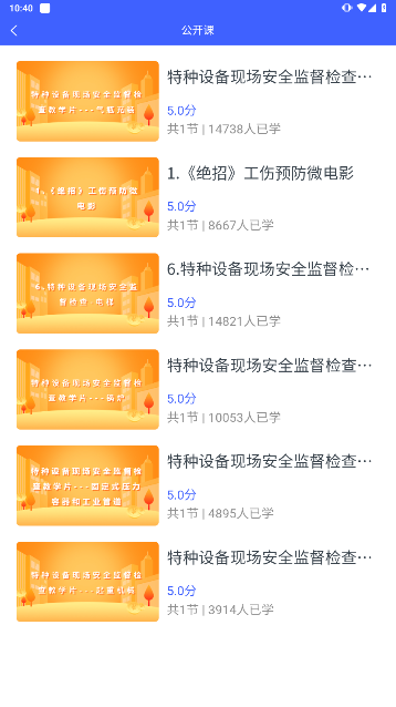 稳渡考培