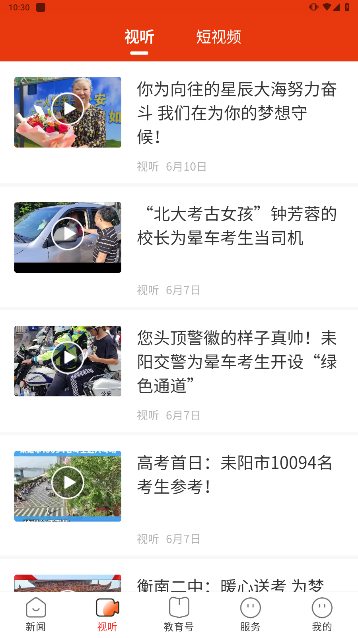 湖南教育发布