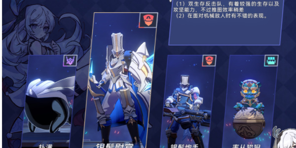崩坏星穹铁道以太战线流云渡篇攻略 流云渡篇活动任务图文流程[多图]图片7