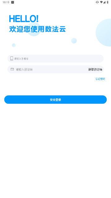 数法云