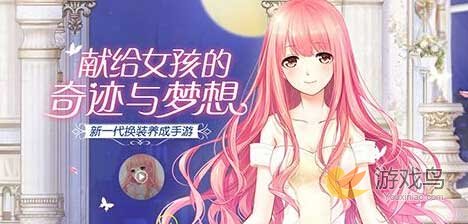 奇迹暖暖礼包领取 微信签到礼包领取攻略