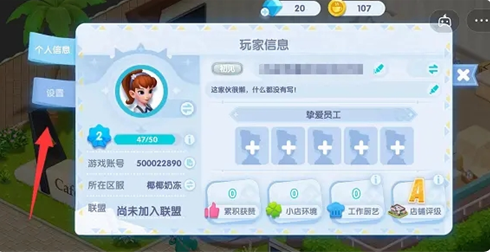 开间小店兑换码大全 2023最新礼包兑换码分享[多图]图片4