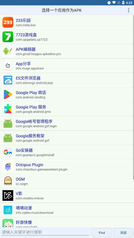 APK编辑器