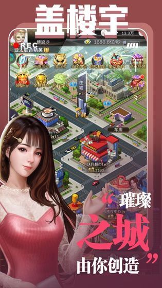 全场我买单手游最新版