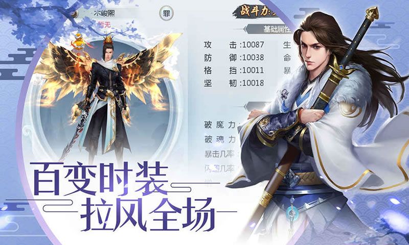 仙道天妃官方正版手游图片2