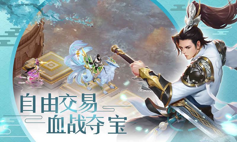 仙道天妃官方正版手游