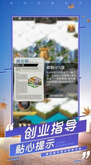 总裁不要手游官方版图片2