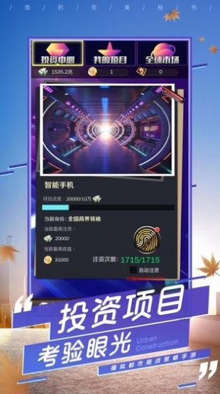 总裁不要手游官方版