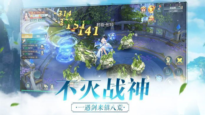太行剑尊正版手游