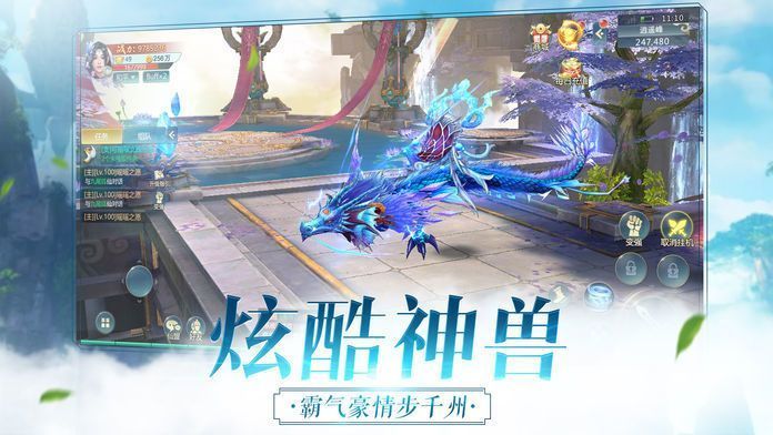 太行剑尊官方正版手游