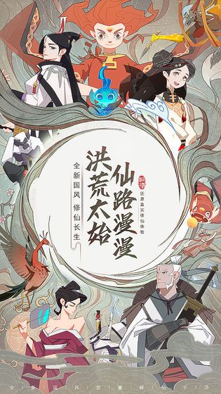 长生箓手游