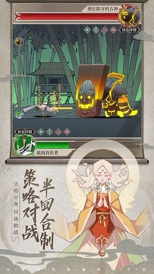 长生箓手游官网版图片2