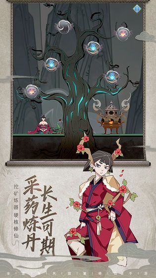 长生箓手游官网版