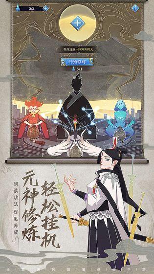 长生箓手游官网版