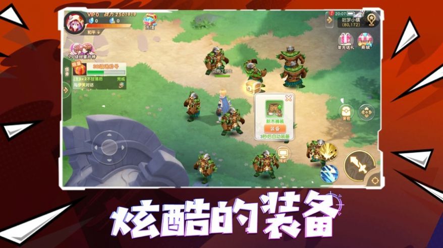 动漫契约手游正式版