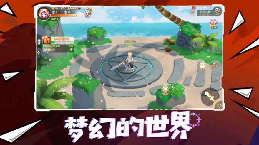 动漫契约手游官网正式版
