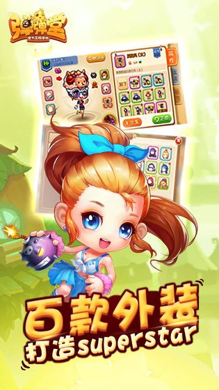弹弹名人堂手游官网唯一地址图片2