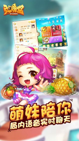 弹弹名人堂手游官网唯一地址
