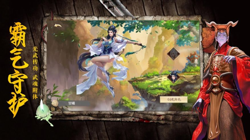 铁血茅山手游官方版