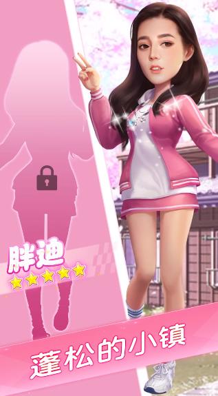 超级制作人手游官方版