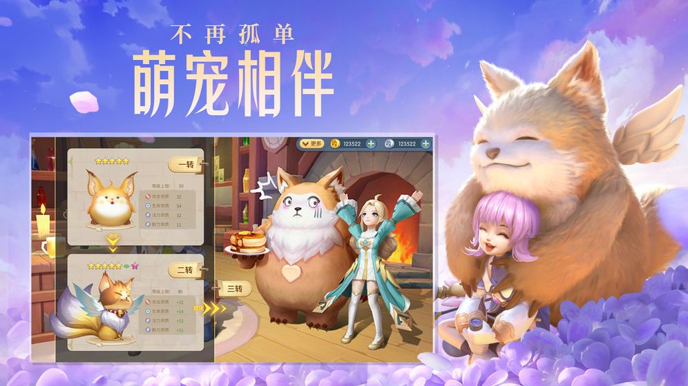 冒险者海岸云上城之歌手游正式版