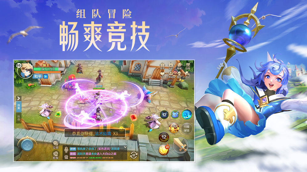 冒险者海岸云上城之歌手游正式版