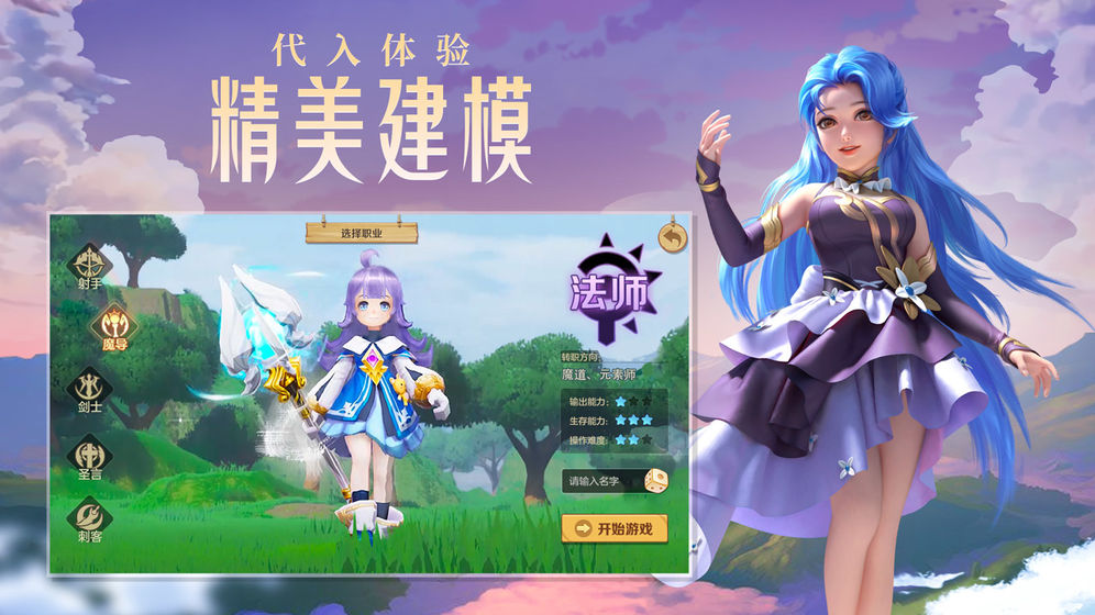 冒险者海岸云上城之歌手游正式版图片2
