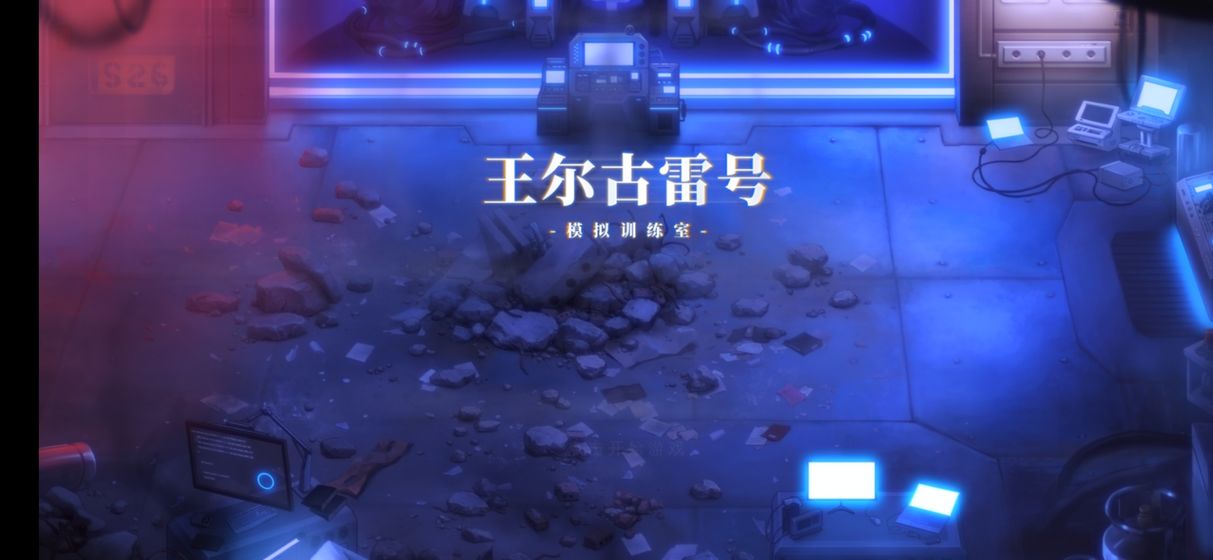 王尔古雷号官网正版手机版