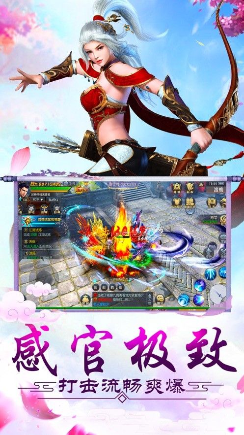 九灵仙道正版手游