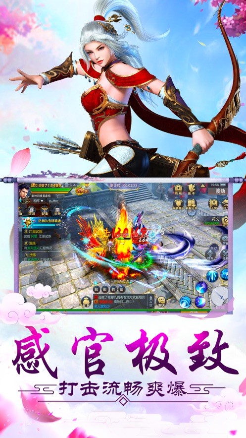九灵仙道官方正版手游