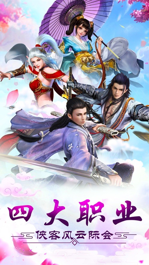 九灵仙道官方正版手游