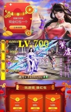 修仙诀红包二期官方最新版