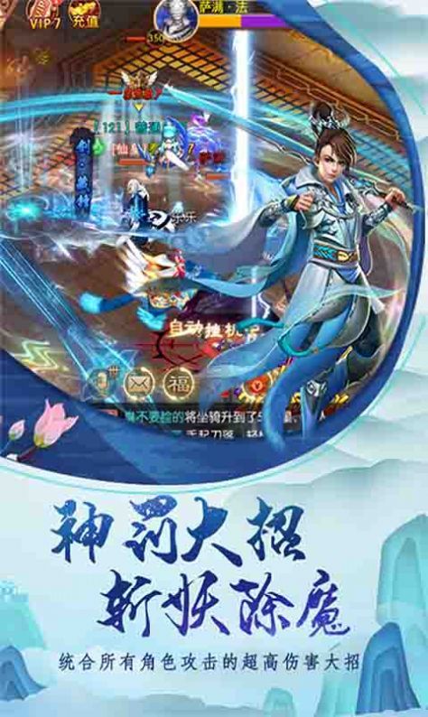 战神诛仙手游安卓版