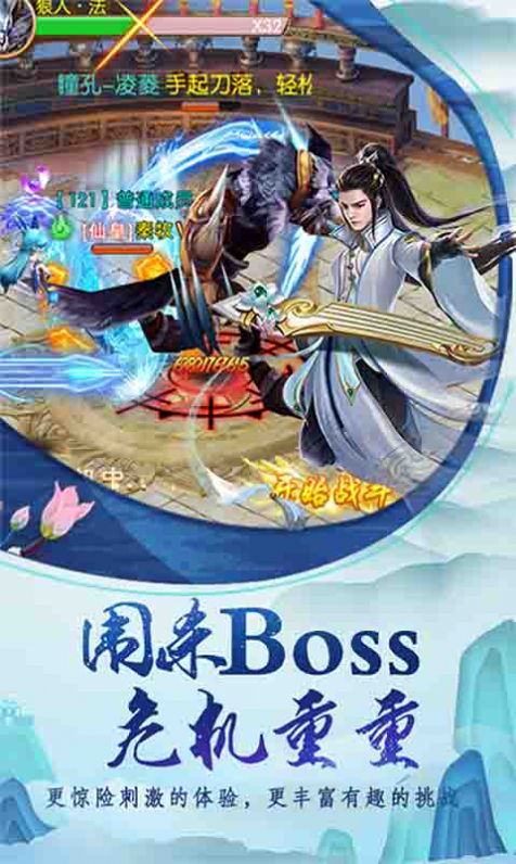 战神诛仙手游官方安卓版图片2