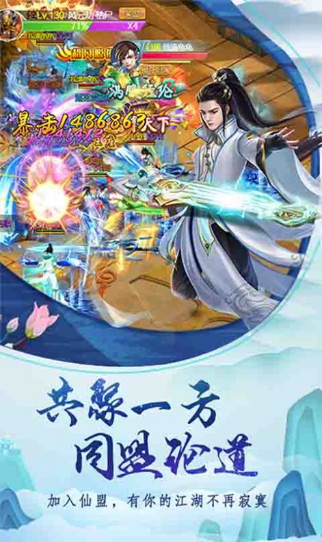 战神诛仙手游官方安卓版