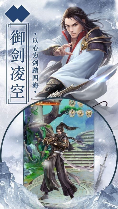 逍遥长生记正版手游