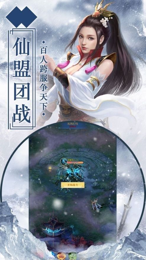 逍遥长生记官方正版手游
