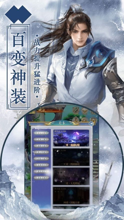 逍遥长生记官方正版手游