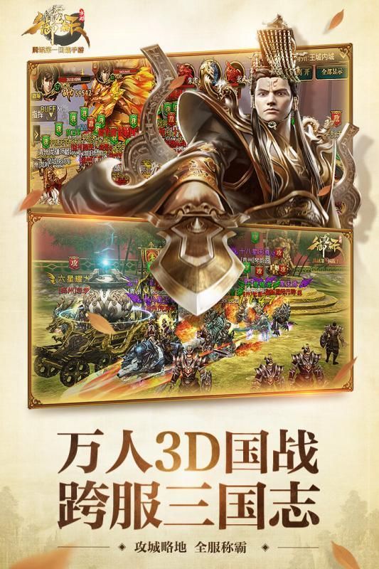 御龙在天之苍穹国战手游正式版