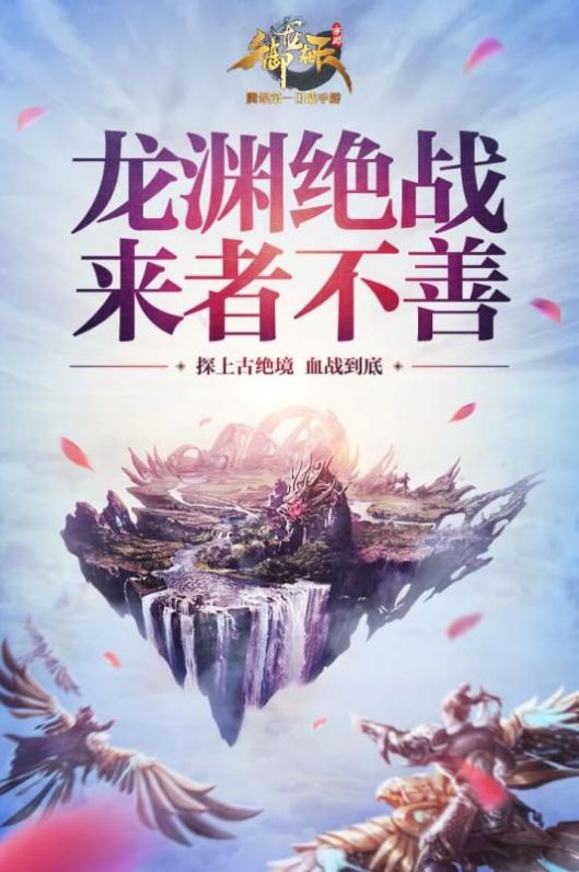 御龙在天之苍穹国战手游官方网站正式版