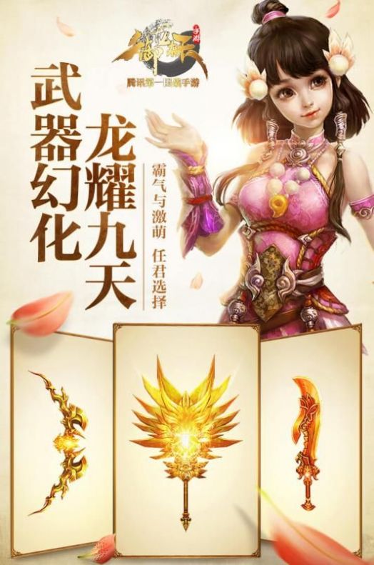 御龙在天之苍穹国战手游官方网站正式版