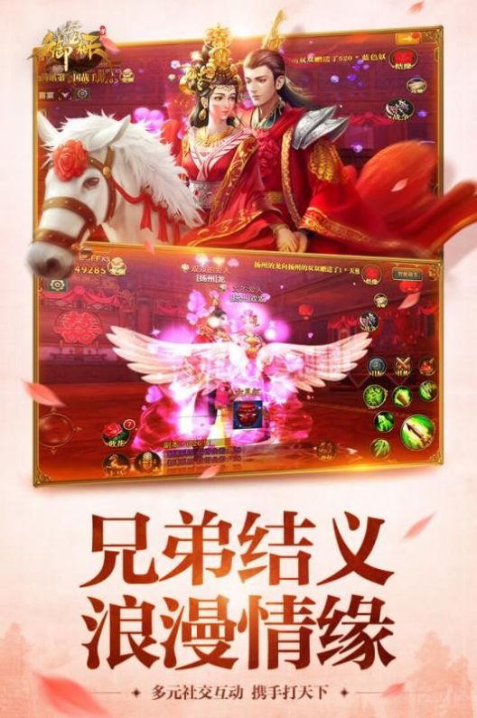 御龙在天之苍穹国战手游官方网站正式版