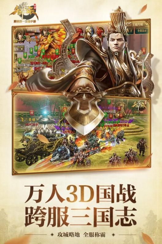 御龙在天之苍穹国战手游官方网站正式版