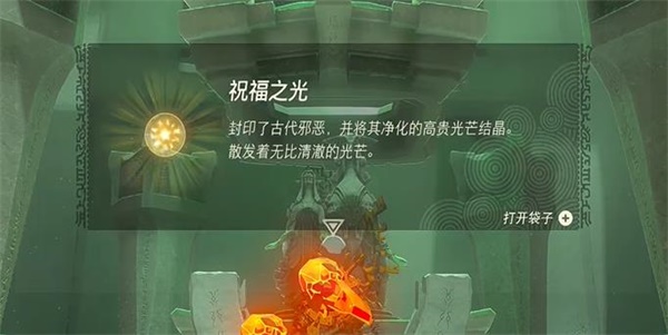 王国之泪希巴吉塔奇欧神庙怎么过