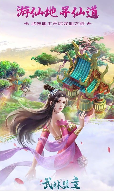 力港武林盟主手游官网安卓版